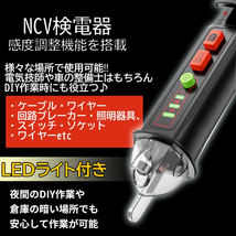 ペン型 検電器 電圧テスター 非接触 電圧測定 テスター NCV 電圧検出 検電 アラーム機能 AC12-1000V 48～1000V PEKEDENK_画像3