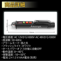 ペン型 検電器 電圧テスター 非接触 電圧測定 テスター NCV 電圧検出 検電 アラーム機能 AC12-1000V 48～1000V PEKEDENK_画像8