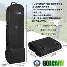 2個セット ゴルフバッグ トラベルカバー キャリー付 キャディバッグ 旅行 ゴルフ 宅配 ゴルフ用品 GOLCARY_画像7