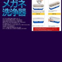 超音波洗浄機 メガネ洗浄器 100ml 40KHZ 音波洗浄 メガネ 腕時計 小部品 アクセサリー 汚れ落ち 殺菌 ウィルス対策 SENMEGAS_画像5