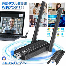 USB3.0 WIFIアダプタ WiFi 無線LAN 子機 アンテナ 1300Mbps 高速通信 5dBi デュアルバンド Windows 1300WIFI_画像1