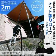 キャンプ バックル 2個セット 調整ロープ 2m ハンガー 滑車 便利 タープテント BBQ アウトドア シェード KYBAROPE_画像2