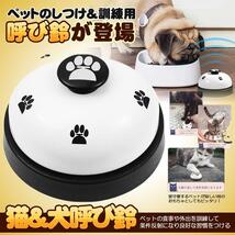 呼び鈴 猫 犬 卓上ベル コールベル しつけ用 訓練用品 ペットおもちゃ 鈴 ベル YOBIBELU_画像2