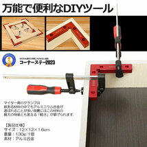 コーナーステー定規 2個セット DIY 90度 万能クランプ 直角 木工 定規 直角ステー DIY 工具 CONACLL_画像7