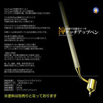 5個セットタッチアップペン 車 キズ補修 0.5mm 極細ペン先 塗料別売り 0.5mm 極細 真鍮 金メッキ 精密 取り外し式 GODTUCH_画像8