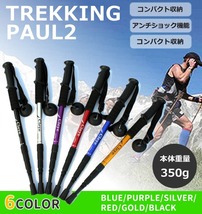 2セット トレッキングポール 2本セット 調節可能な格納式 登山杖 アンチショックアルミ製ステッキ軽量クライミングの屋外歩行 2-TRKIN_画像2