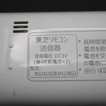 S2864『送料無料』【動作確認済 スピード発送】TOSHIBA 東芝 RG10J5（B3H）/BGJ 純正 リモコン 送信機 RC エアコン クーラー _画像5