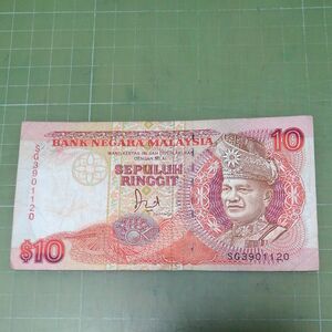 マレーシア旧10リンギット紙幣