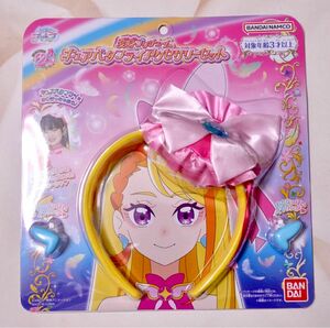 新品未使用品 変身プリチューム キュアバタフライ アクセサリーセット　ひろがるスカイプリキュア　カチューシャ