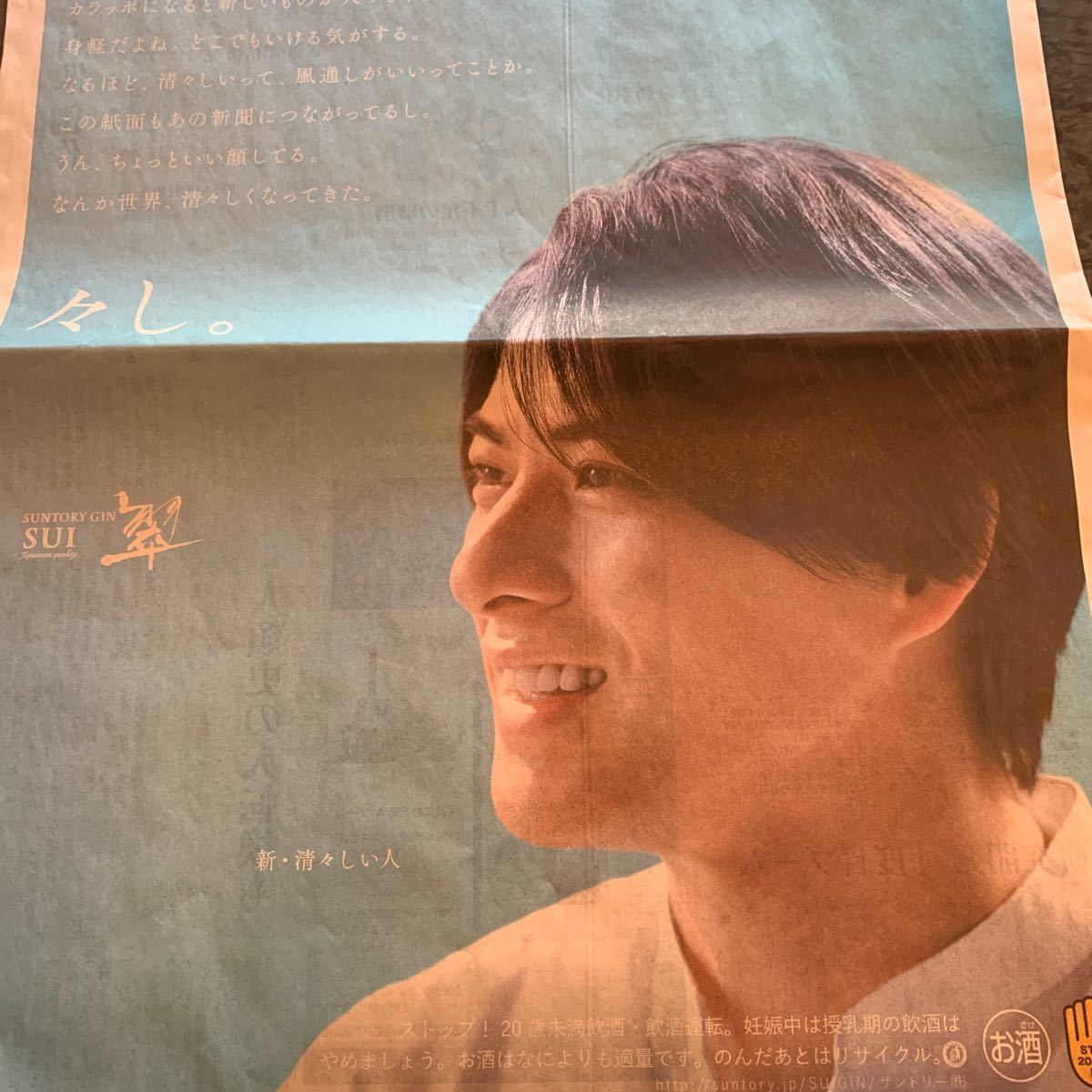 2024年最新】Yahoo!オークション -平野紫耀 新聞(切り抜き)の中古品