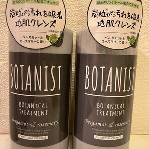 BOTANIST ボタニスト　ボタニカルトリートメント　チャコールクレンズ