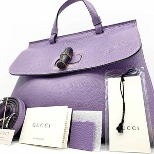 1円●付属品完備/擦れあり●GUCCI グッチ バンブー デイリー 2way ハンドバッグ ショルダーバッグ レザー シボ革 パープル系 レディース