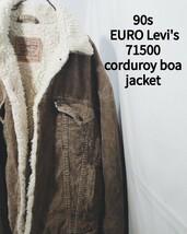 Vintage EURO Levi's 71500 corduroy boa jacket 90s ユーロ リーバイス コーデュロイ ボア ジャケット スペイン規格 スモールe ビンテージ_画像1