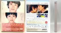 【8192】[DVD]邦画 恋愛系 映画 DVD 4本セット 好きっていいなよ。/アントキノイノチ/空気人形/あさひなぐ 動作確認済み 中古品_画像4