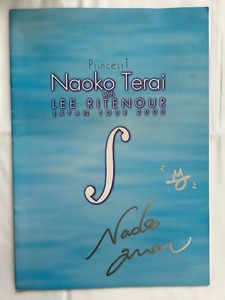 【直筆サイン入りパンフレット】寺井尚子　Princess T Naoko Terai with LEE RITENOIR JAPAN TOUR 2000 CD