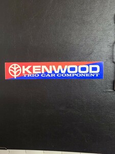 当時物 希少 KENWOOD ケンウッド ステッカー 旧車 昭和レトロ カーコンポ 　ビンテージステッカー　昭和レトロ　最後の1枚です