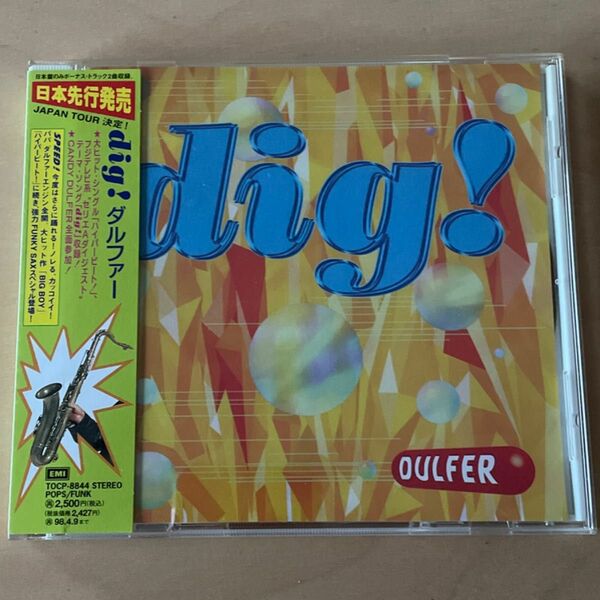 ダルファー （ｔｓ） ディグ！ dig! / DULFER