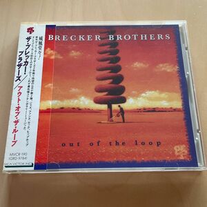 アウト・オブ・ザ・ループ／ザ・ブレッカー・ブラザーズ　Out of the loop/Brecker Brothers