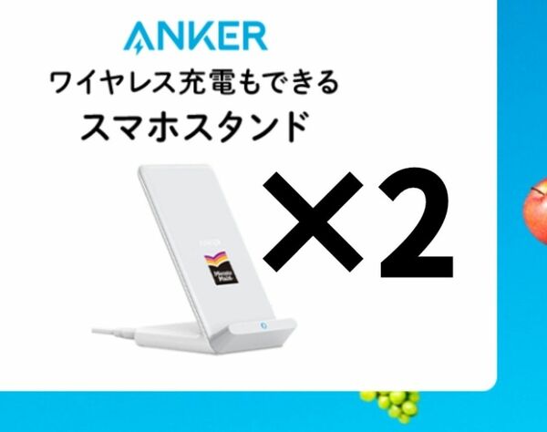 anker ミニッツメイド　ワイヤレス充電　スマホスタンド 