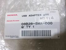 ★新品!★ホンダ 純正 Gathers ギャザーズ USBアダプター オーディオ 08B28-SMA-000 / R2-557_画像2