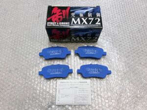 ★未使用!★RB1 オデッセイ ENDLESS エンドレス MX72 リア リヤ ブレーキパッド EP420MX72 RB2 RR1 RR2 RR3 RR4 エリシオン 等 / R2-797