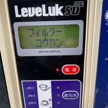 LeveLuk SD501 レベラックスーパー501Jr 整水器 浄水器　　　　即決送料無料_画像2