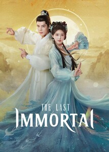 The Last Immortal（正常字幕）「マグマ」中国ドラマ「get」チャオ・ルースー、ワン・アンユー　Blu-ray