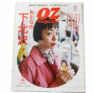 ＯＺ　ｍａｇａｚｉｎｅ（オズマガジン） ２０２３年２月号 （スターツ出版）