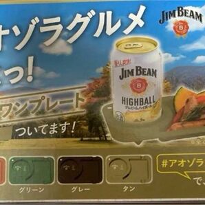 【26日迄】JIM BEAM DODコラボワンプレート 2種グレー&オレンジ