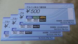 b■株主優待 アルペン 2000円分★送料63円～ SPORTS DEPO・Mift.・GOLF5・Alpenで利用できます！