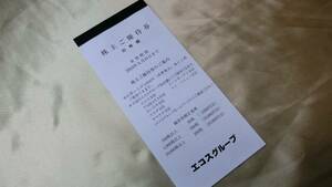 b■株主優待 エコス １冊　￥１００割引券３０枚→３０００円分★■★送料63円～