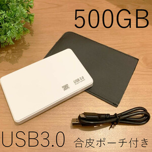 ★500GB★白 高速通信 USB3.0 ポータブル 外付けHDD Win11/Win10/Win8/Win7/Mac/PS4/PS5/XBox/テレビ録画 対応 合皮ポーチ付属