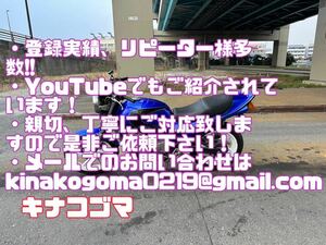 軽二輪 書類再発行 書類紛失 最短2日 登録実績多数 リピーター様多数 レーサー、競技用バイク（軽二輪限定）の方はこちら