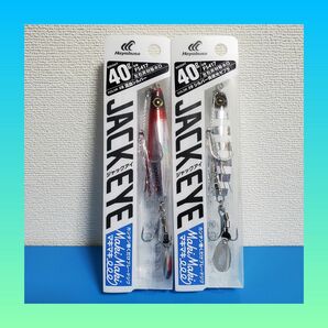 数量限定価格！！2150円→1980円！！HAYABUSA ジャックアイ マキマキ40g シルバー青夜光ゼブラ&流血シルバー 2個