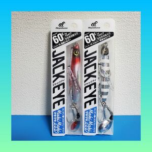 大特価セール！！2300円→2050円！！HAYABUSA ジャックアイ マキマキ 60g シルバー青夜光ゼブラ&流血シルバー