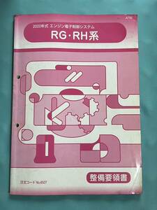  nationwide free shipping 2000 year 6 month issue UD Nissan diesel maintenance point paper 2000 year engine electronically controlled system RG*RH series 