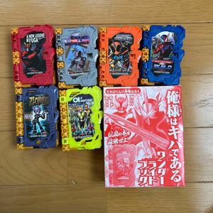 仮面ライダーセイバー　ワンダーライドブック　レジェンド　まとめ売り　セット