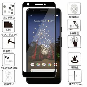 在庫処分 黒 Google Pixel 3a XL ガラス フィルム 画面 保護 液晶 守る シール シート カバー 9H 頑丈 グーグル ピクセル Glass Film