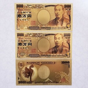 3枚セット★送料63円★純金24K★★金箔1万円札★★金箔10000円札★ブランド財布やバッグに☆パチンコ、スロット、競馬金運・財運UP☆