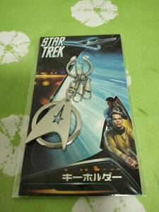 送料￥120～・新品　STAR TREK キーホルダー　スター・トレック