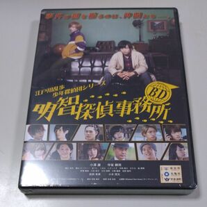 【DVD】「江戸川乱歩少年探偵団シリーズ・明智探偵事務所」B2takes!　小澤廉・寺坂頼我