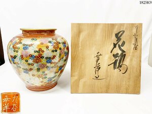 ★九谷焼 九谷幸洋造 色絵金彩 花尽し文 花瓶 高さ 約30cm 総重量 約4112g 花器 花入 骨董 陶器 華道 共箱付き 1825K9.