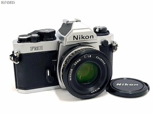 ★シャッターOK◎ Nikon FM2N NIKKOR 50mm 1:1.8 ニコン 一眼レフ フィルムカメラ シルバーボディ レンズ 8575M15.