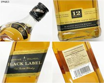 ★Johnnie Walker ジョニーウォーカー BLACK LABEL ブラックラベル 12年 オールド スコッチ ウイスキー 洋酒 3本 おまとめ 箱付 1994K5._画像4