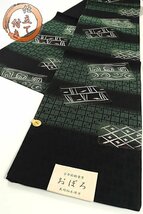 【和遊館】OFH232　仕立付！西陣『三幸織物』真綿紬糸使用「おぼろ」袋帯　スリーシーズン_画像1