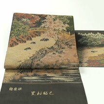 【和遊館】OFH402　仕立付！西陣『となみ帯』里村紹巴麹塵染高級袋帯_画像2