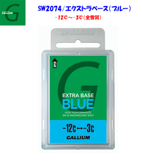 GALLIUM(ガリウム)ベースワックス100g(ブルー) SW2074 ホットワクシング クリックポスト ネコポス 新品