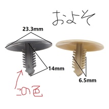 [9個リベット]天井クリップk5wインナー釘ピン車トリム止め具ファスナー内装ドア留め具プラスチック敷居クギ裏バンパー内張りボタン床止め具_画像3