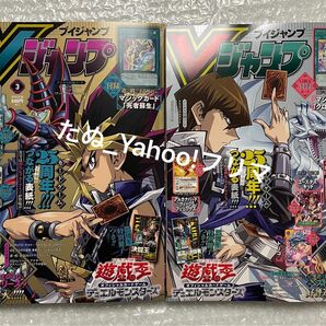 Vジャンプ　3月号　4月号