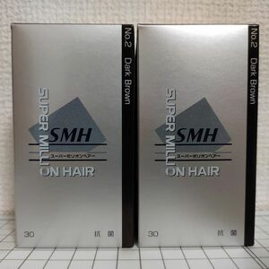 スーパーミリオンヘアー ダークブラウン 30g 2箱 新品・未開封